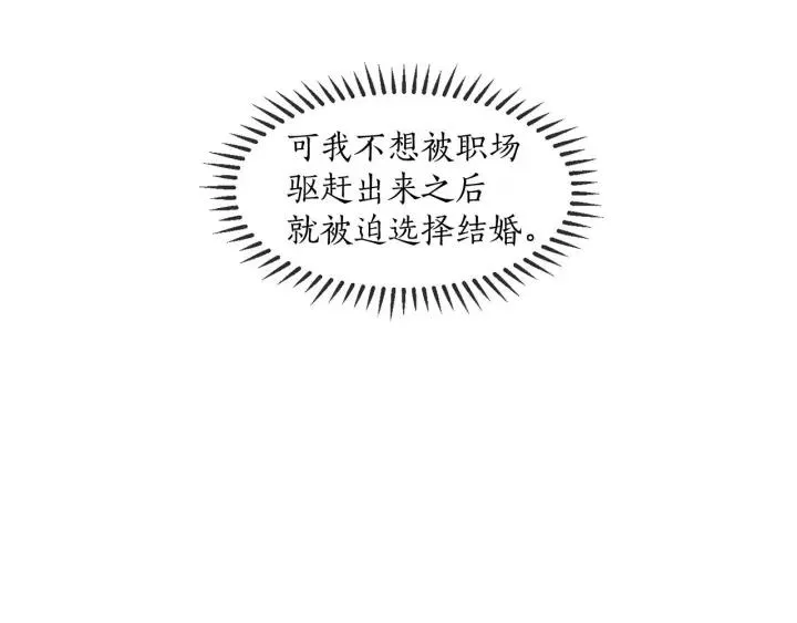 36话 好事多磨 第107页