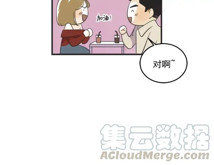 36话 好事多磨 第119页