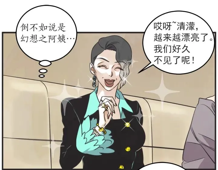 37话 幻想之岛 第21页