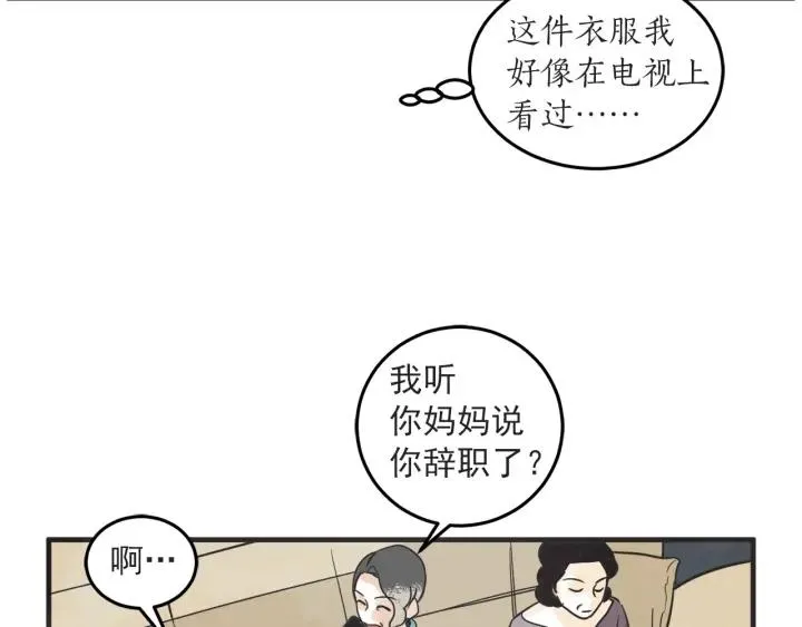 37话 幻想之岛 第22页