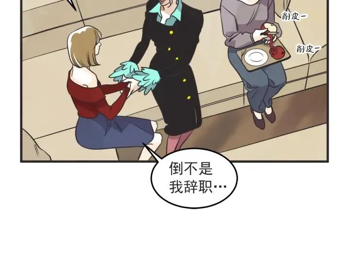37话 幻想之岛 第23页