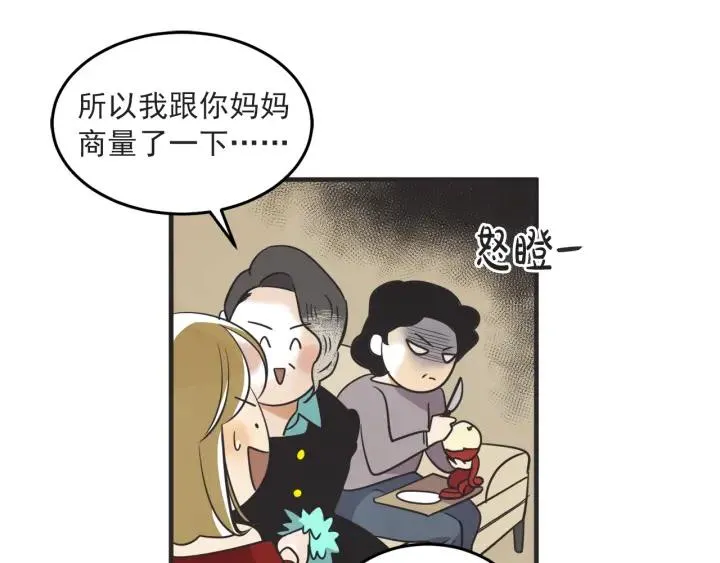 37话 幻想之岛 第24页