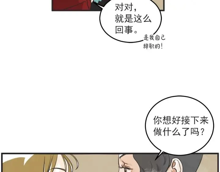 37话 幻想之岛 第25页