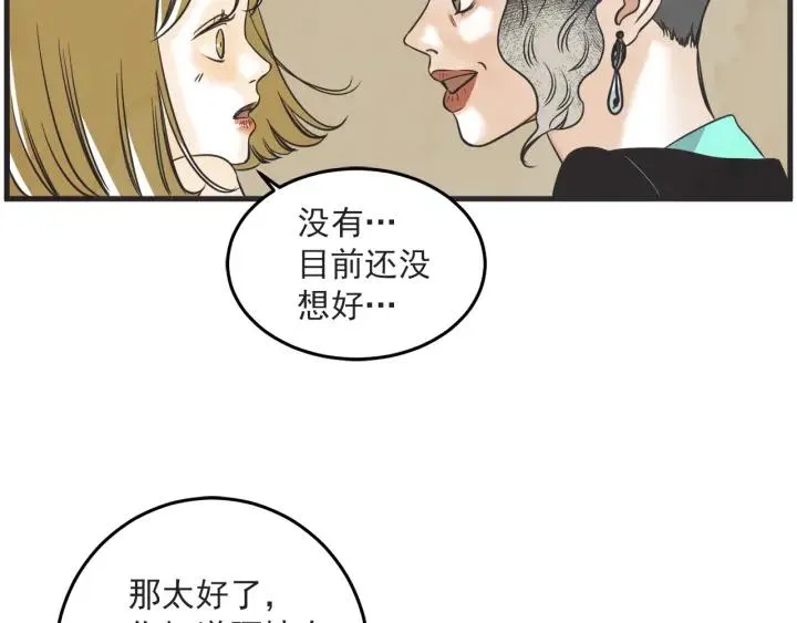 37话 幻想之岛 第26页