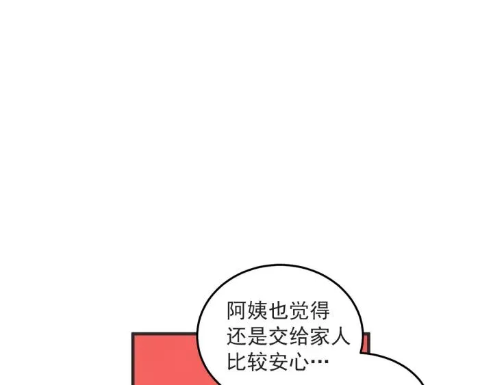 37话 幻想之岛 第33页