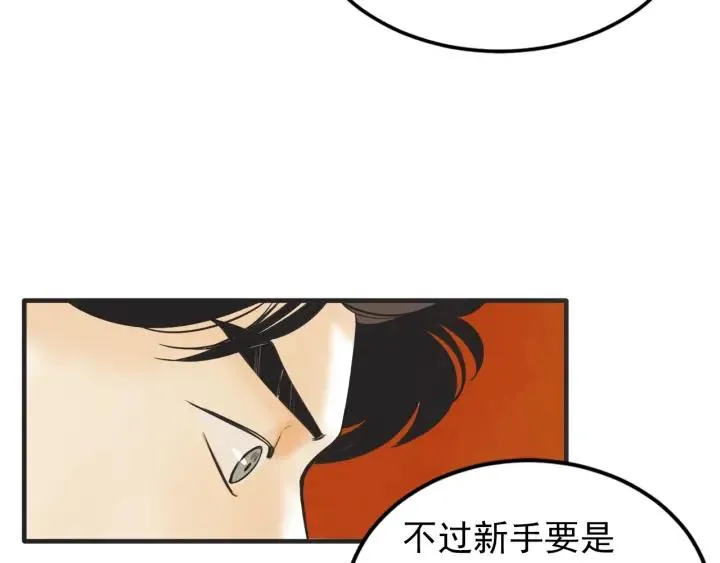 40话 冲浪者（3） 第103页