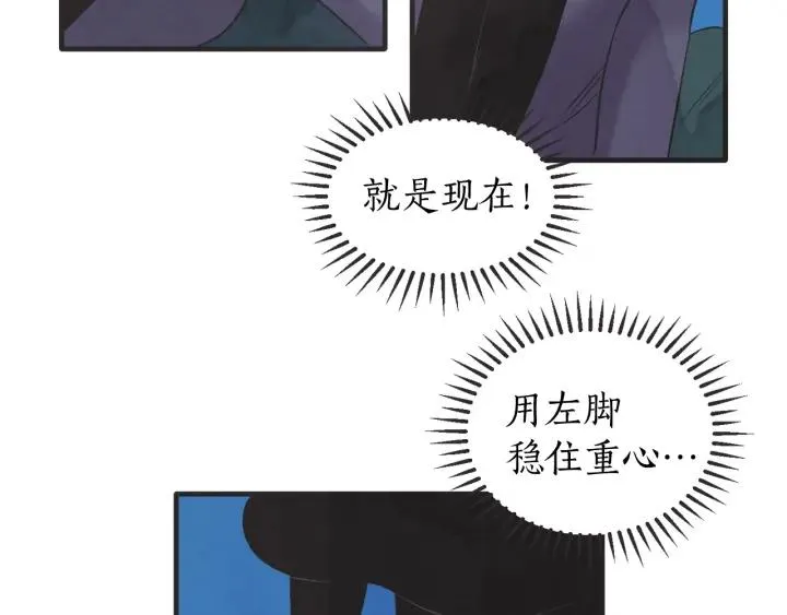 41话 黑名单（1） 第42页