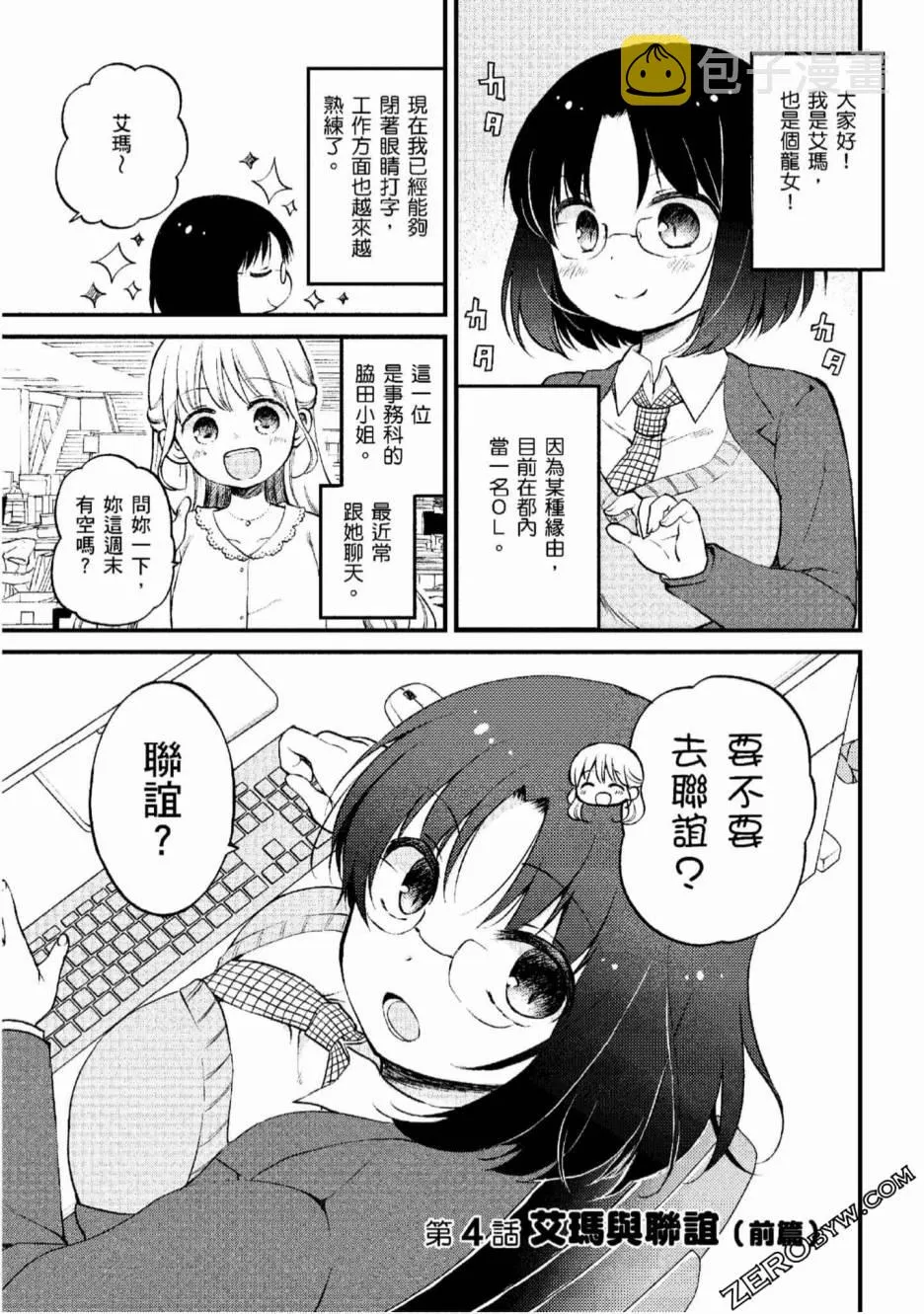 第04话 第1页