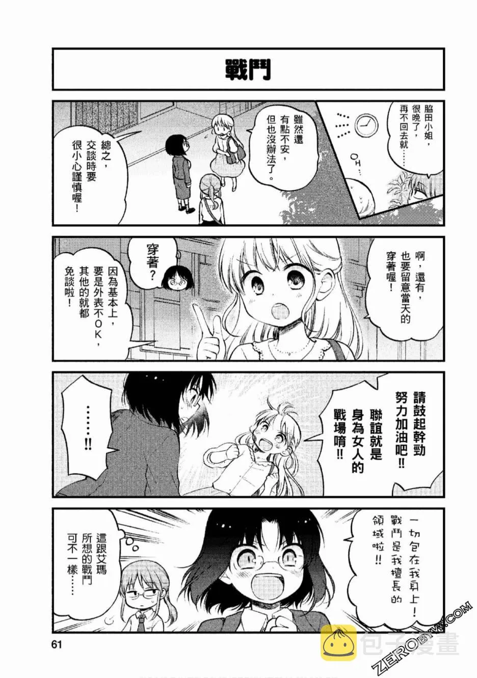 第04话 第11页