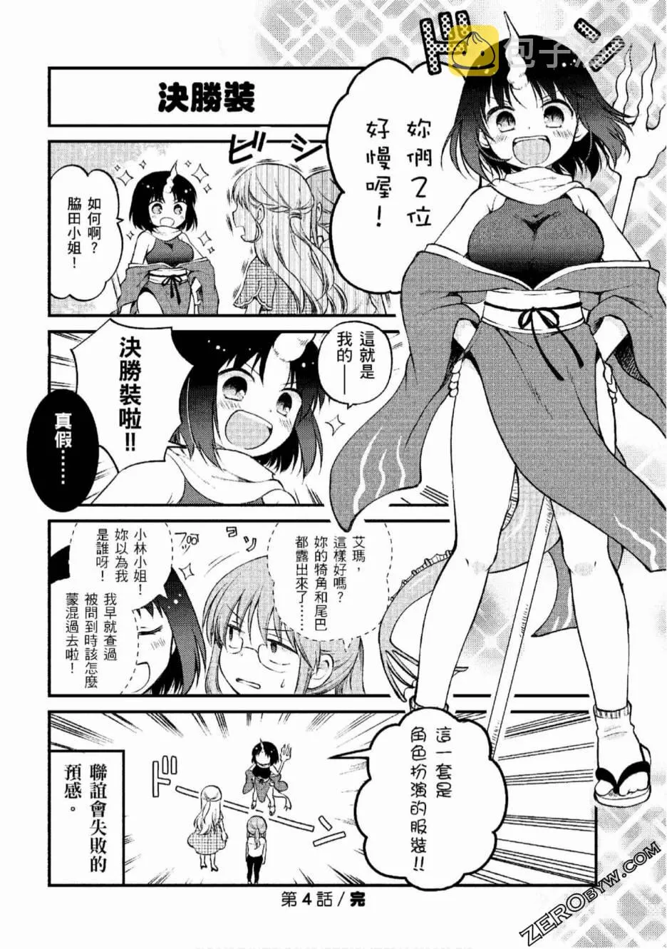 第04话 第14页