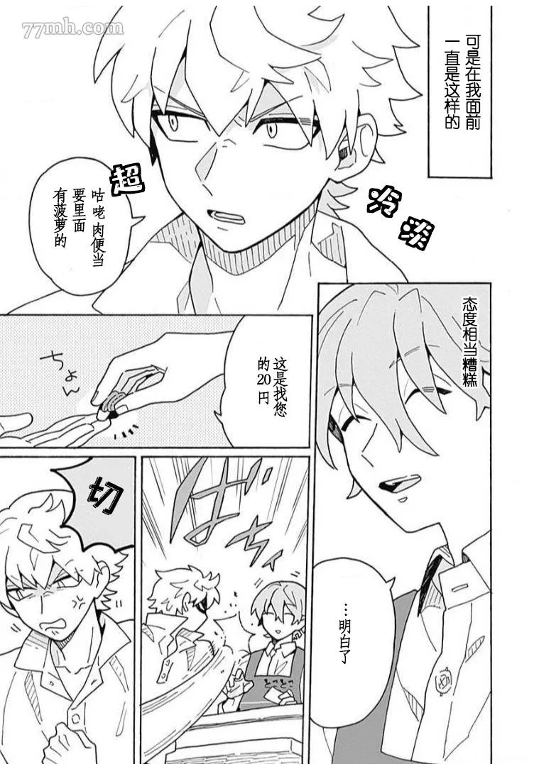 第1话 第2页