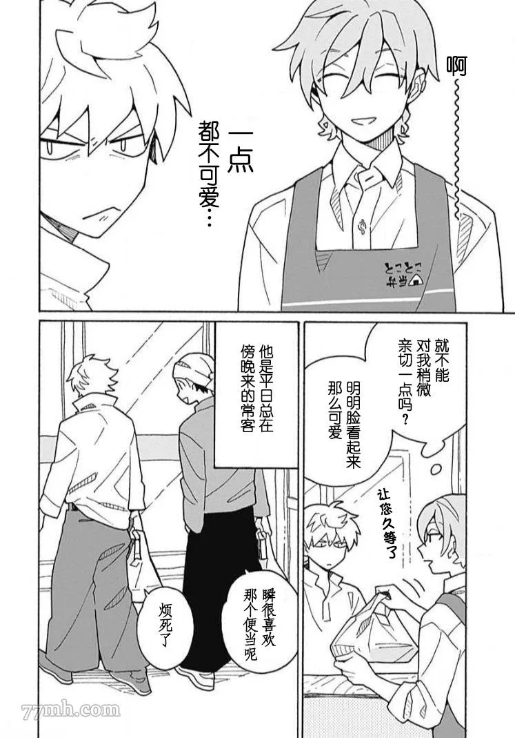 第1话 第3页