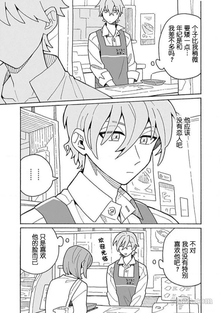 第1话 第4页