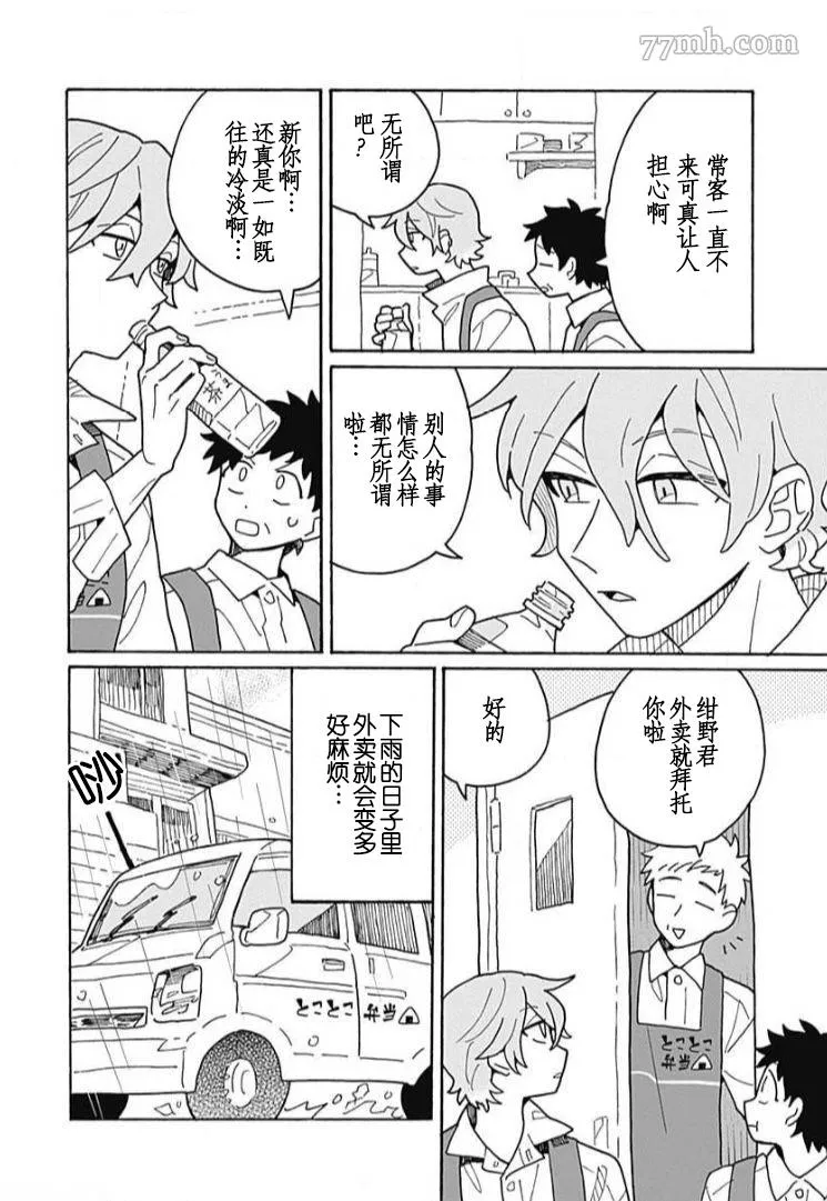 第1话 第7页