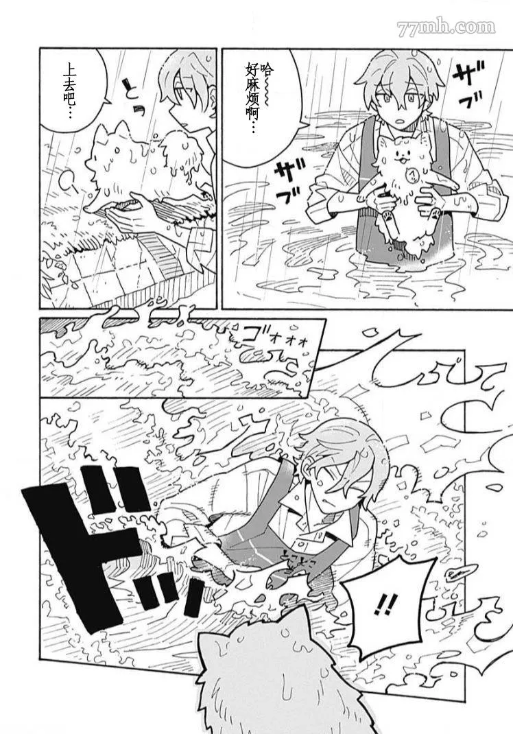 第1话 第9页