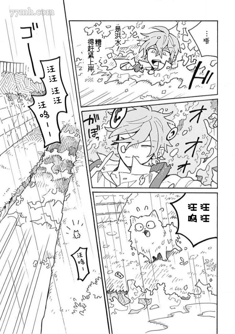 第1话 第10页