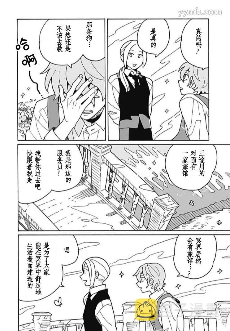 第1话 第13页