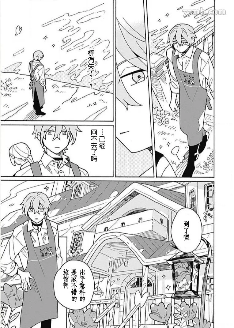 第1话 第14页