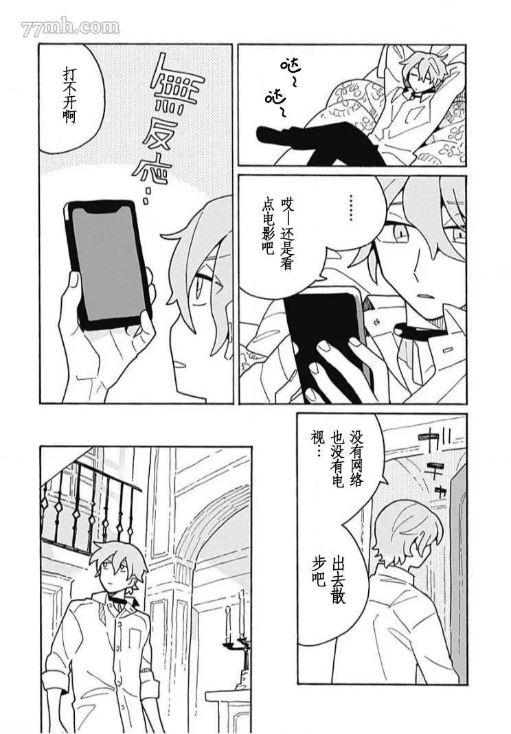 第1话 第17页