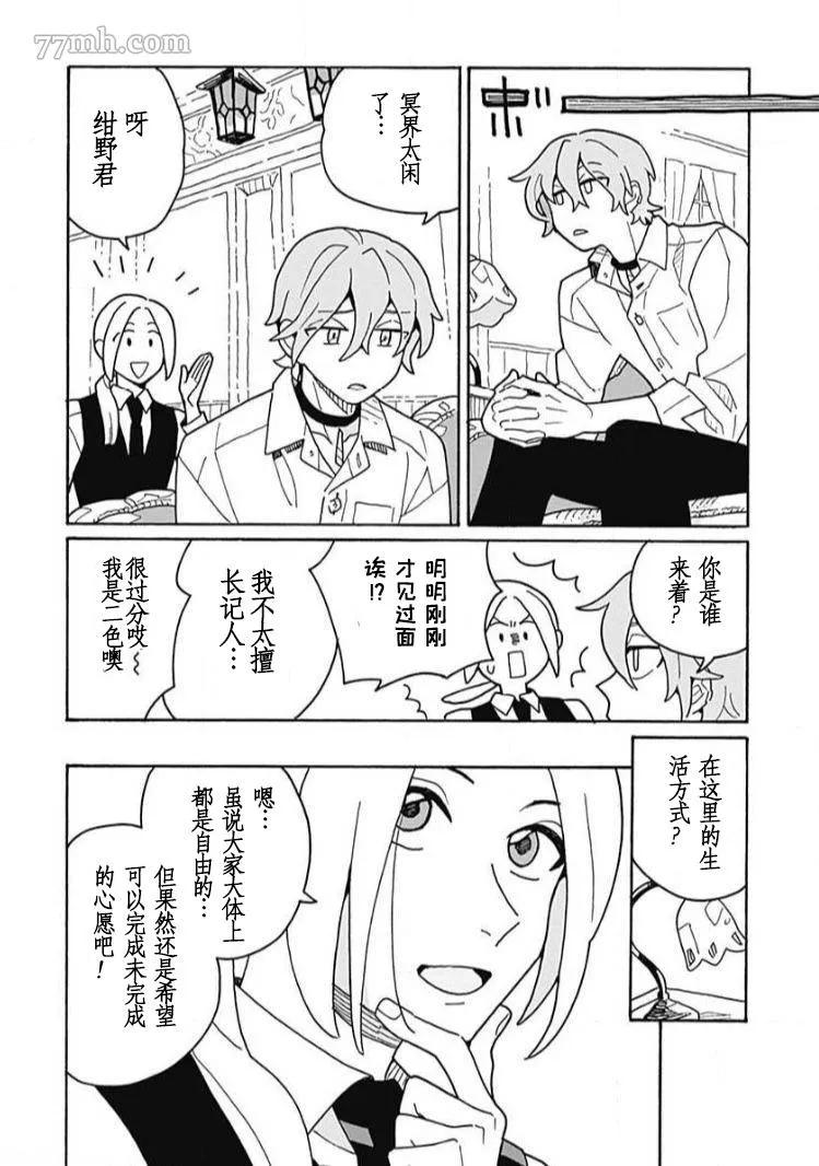 第1话 第19页