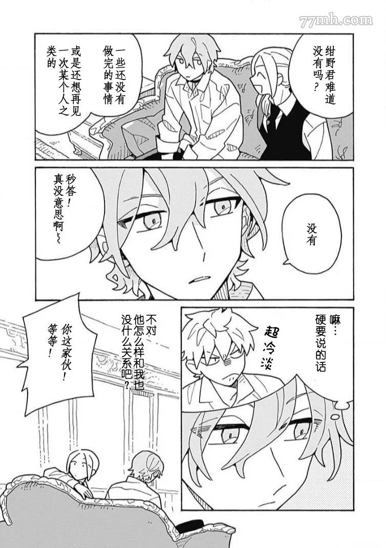 第1话 第20页