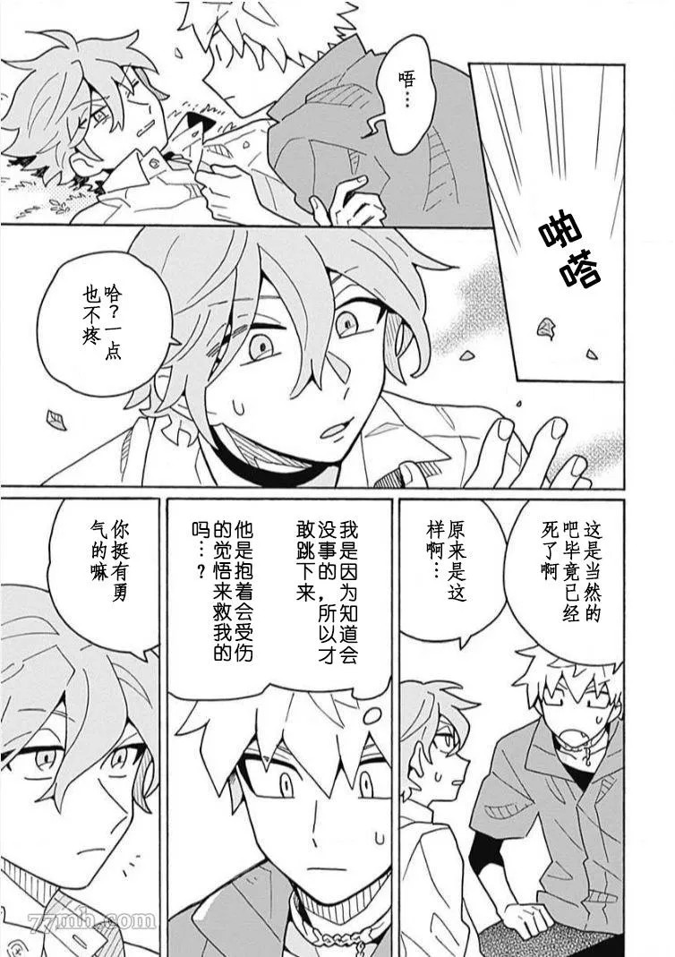 第1话 第26页