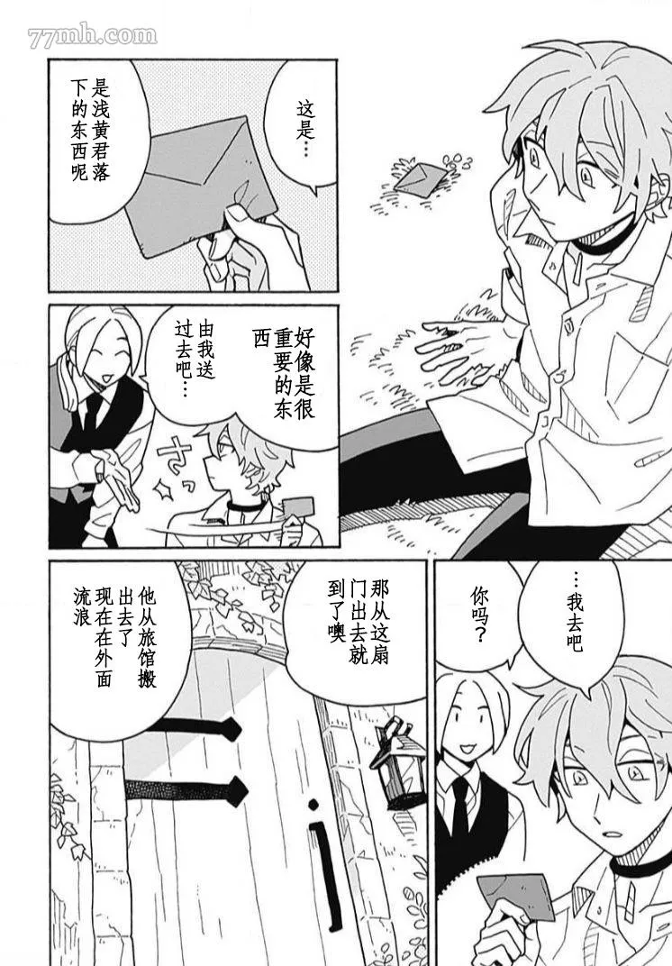 第1话 第33页