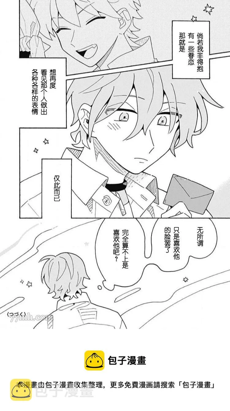 第1话 第35页