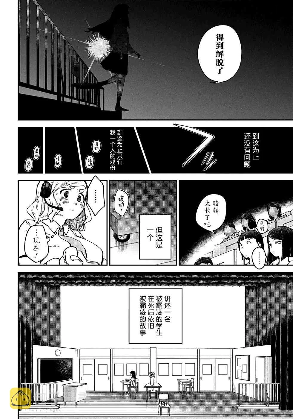 40话 第12页