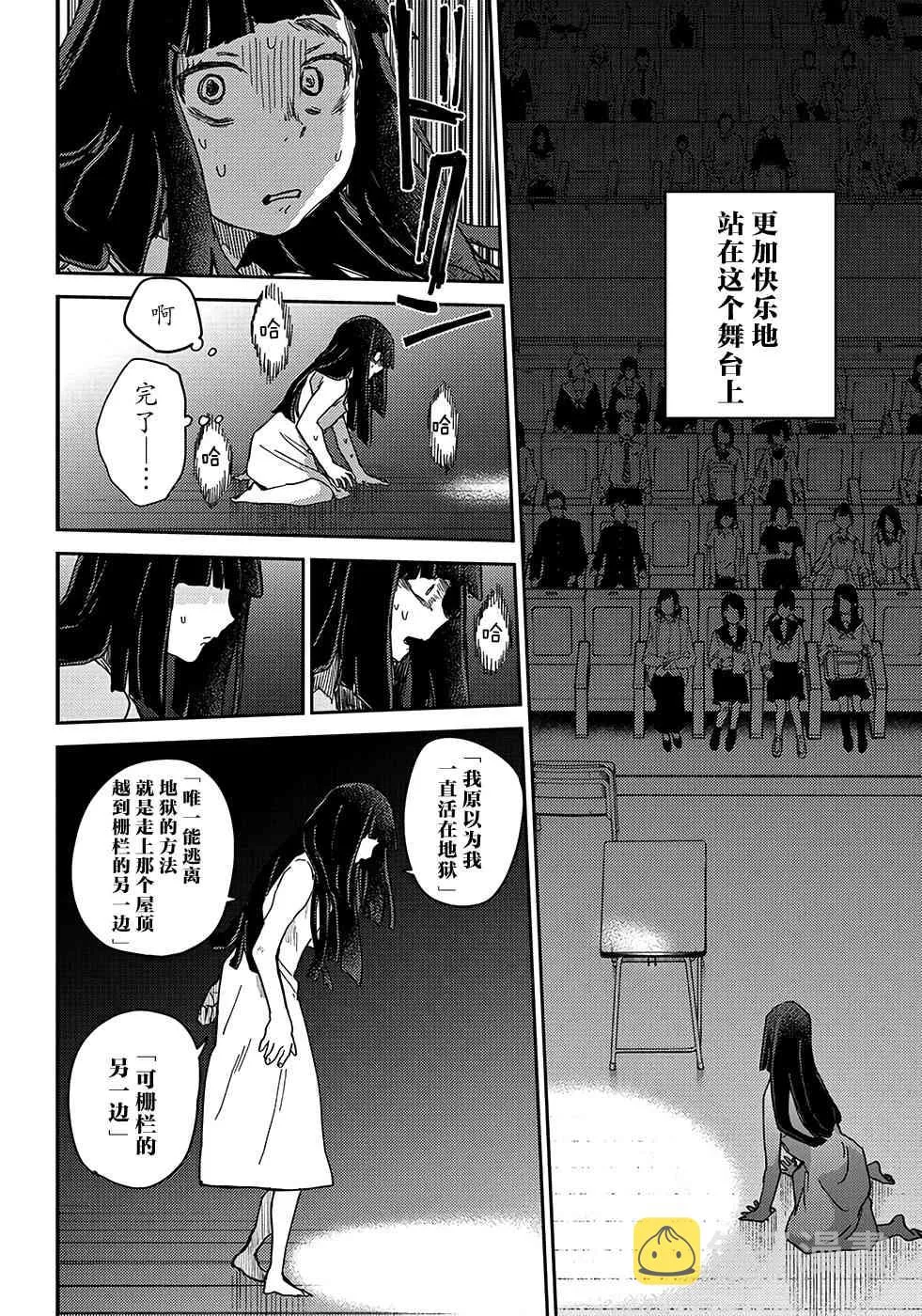 40话 第22页