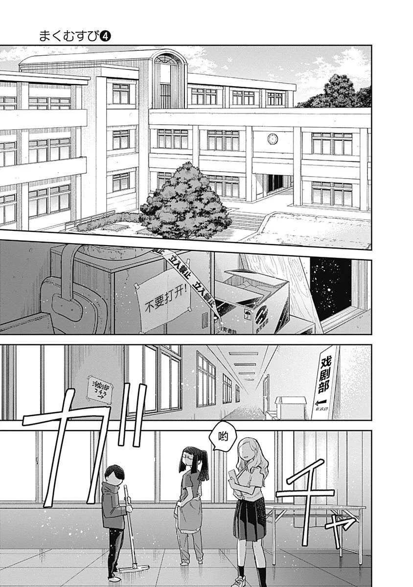 37话 第22页