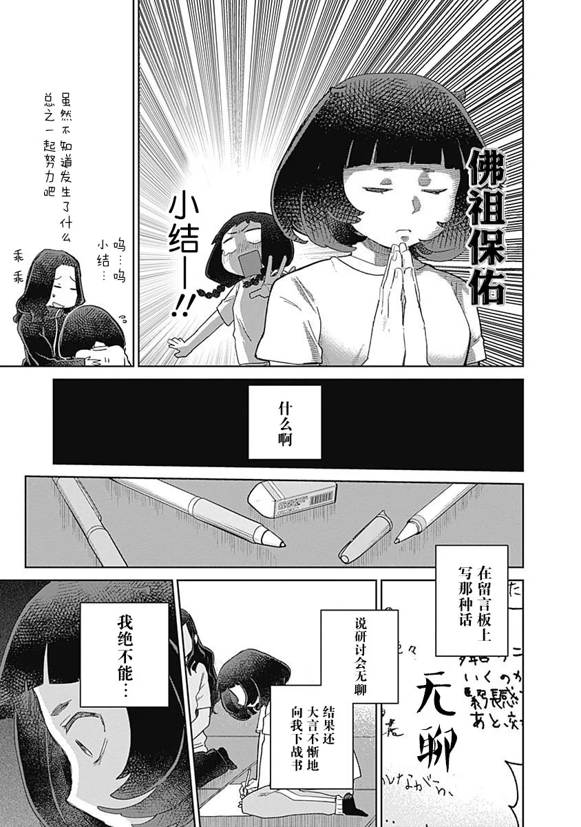32话 第3页