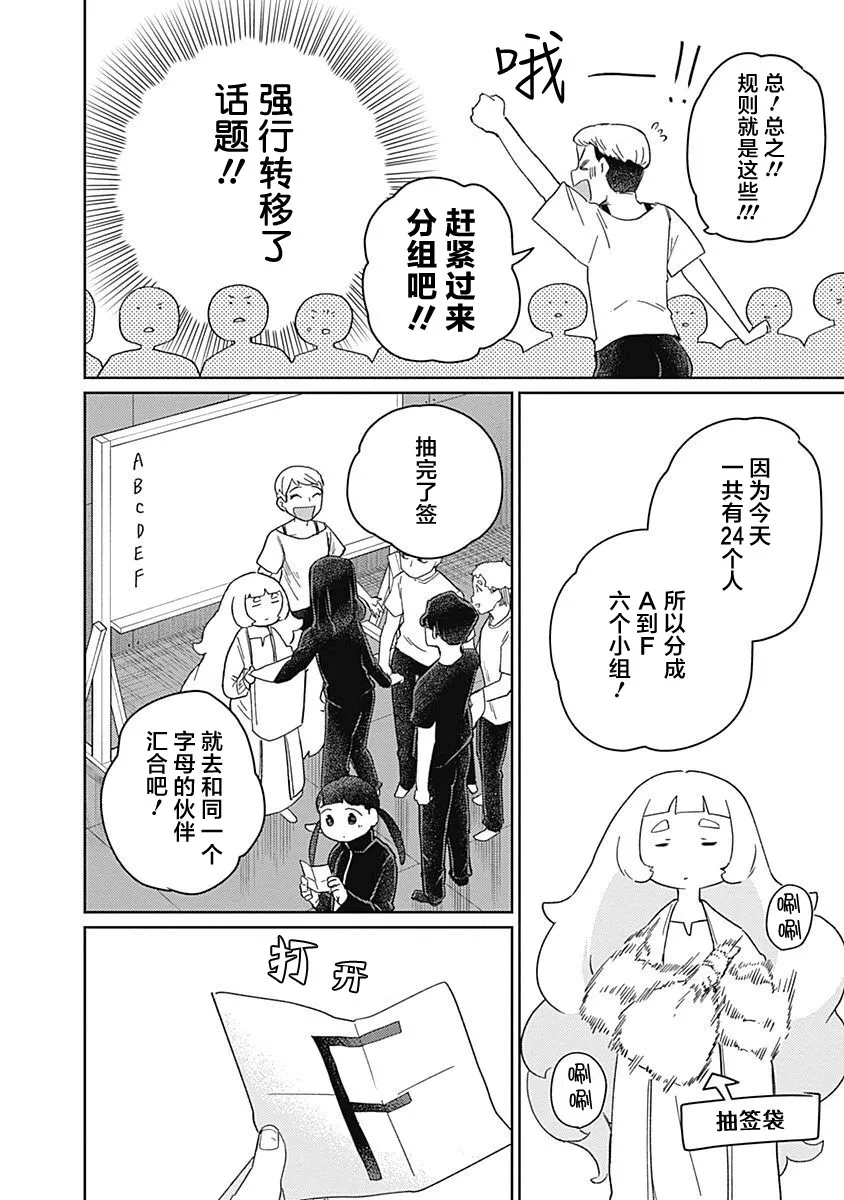 31话 第12页