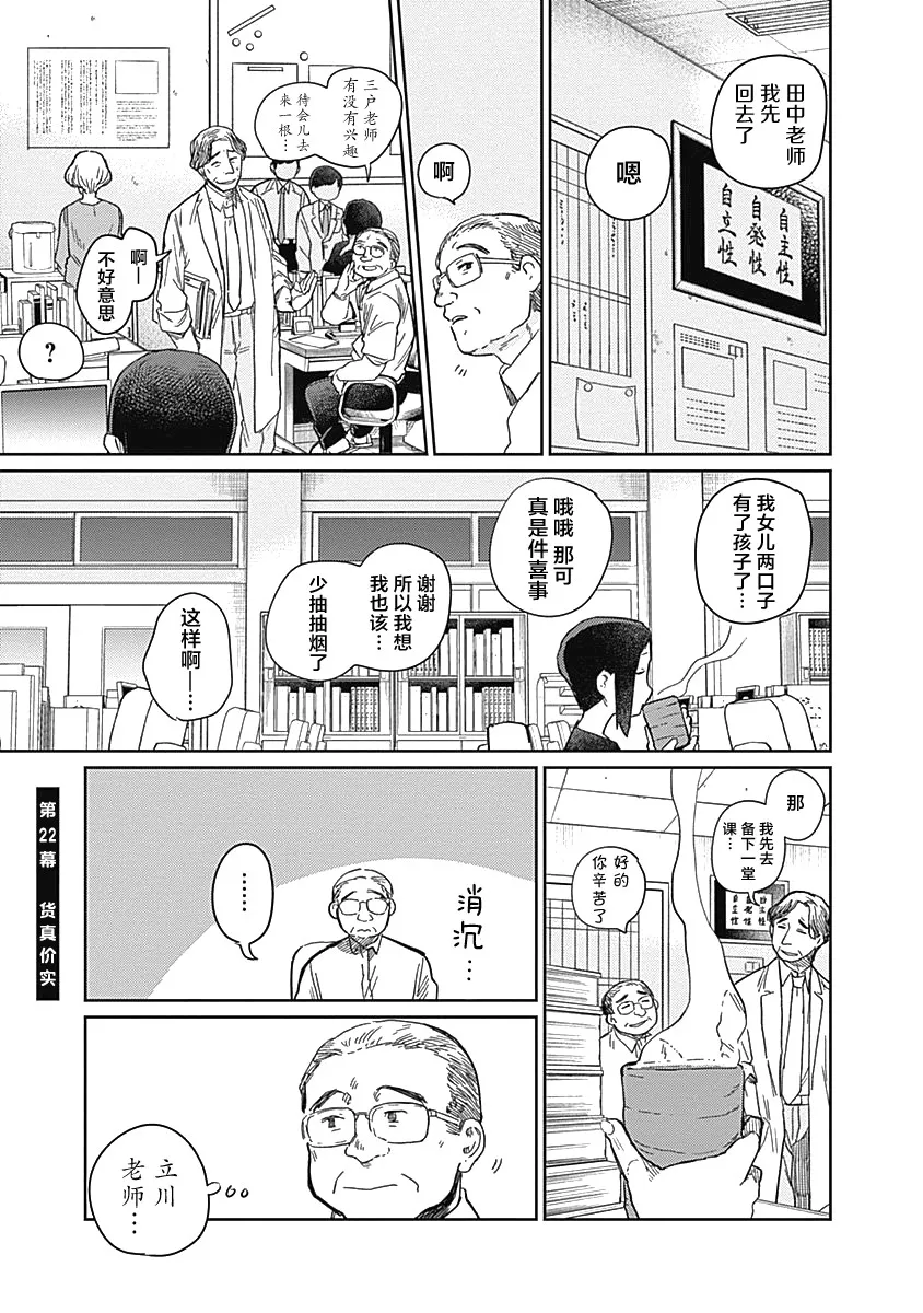 22话 第1页