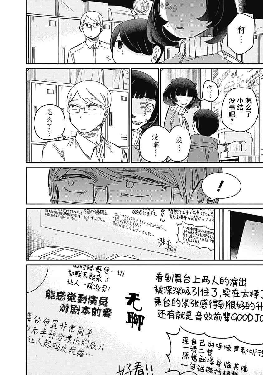 22话 第14页
