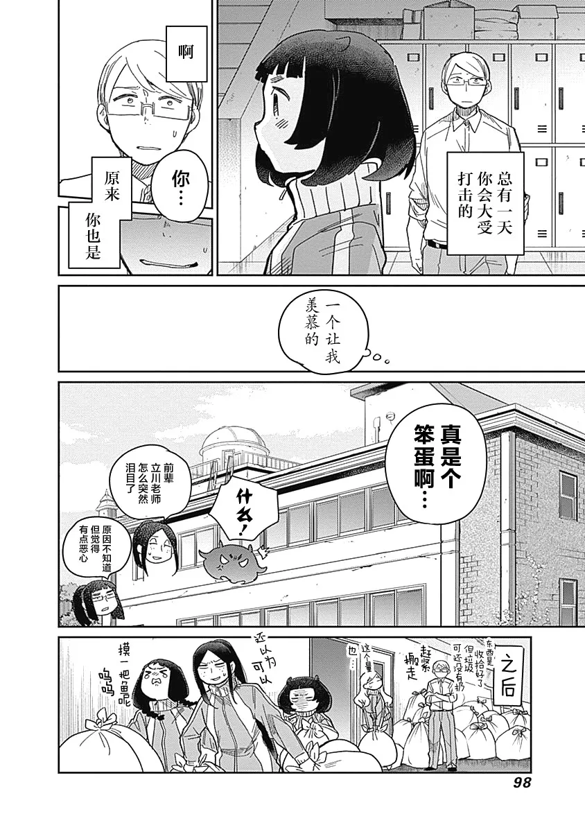 22话 第18页