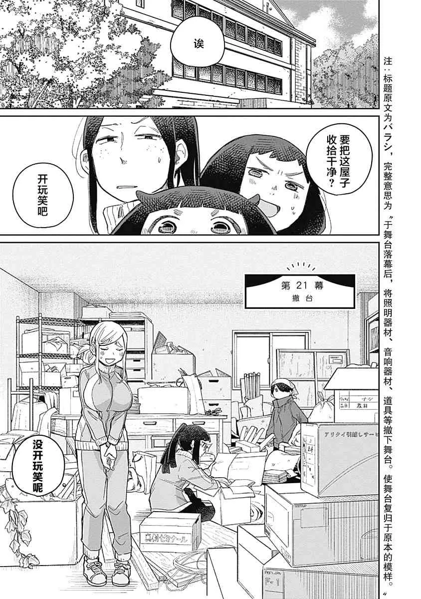 21话 第1页