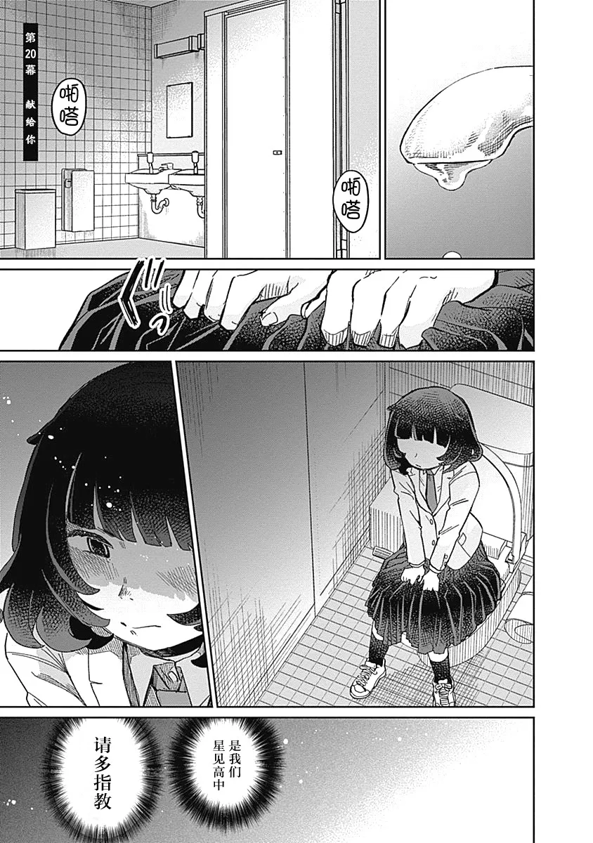 20话 第1页