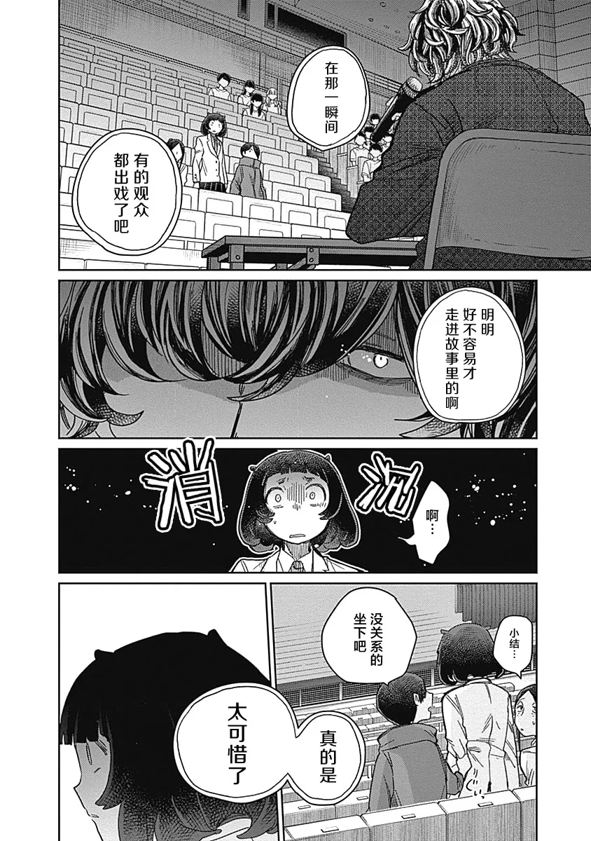 20话 第4页