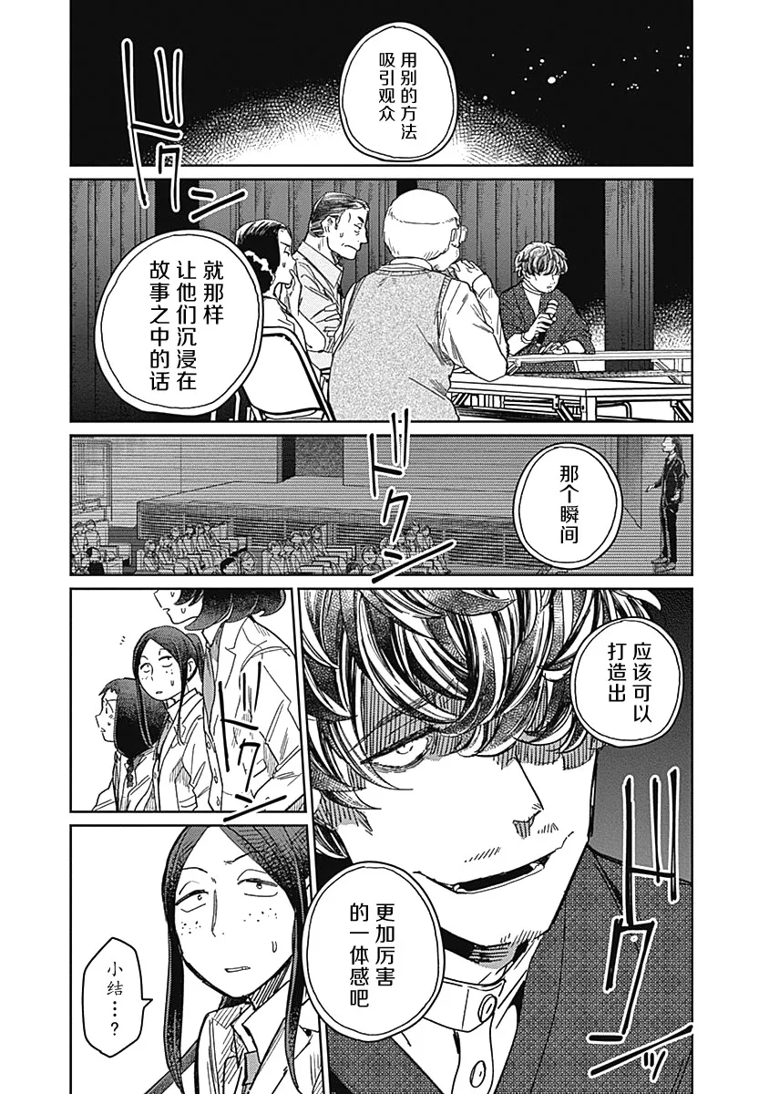 20话 第5页
