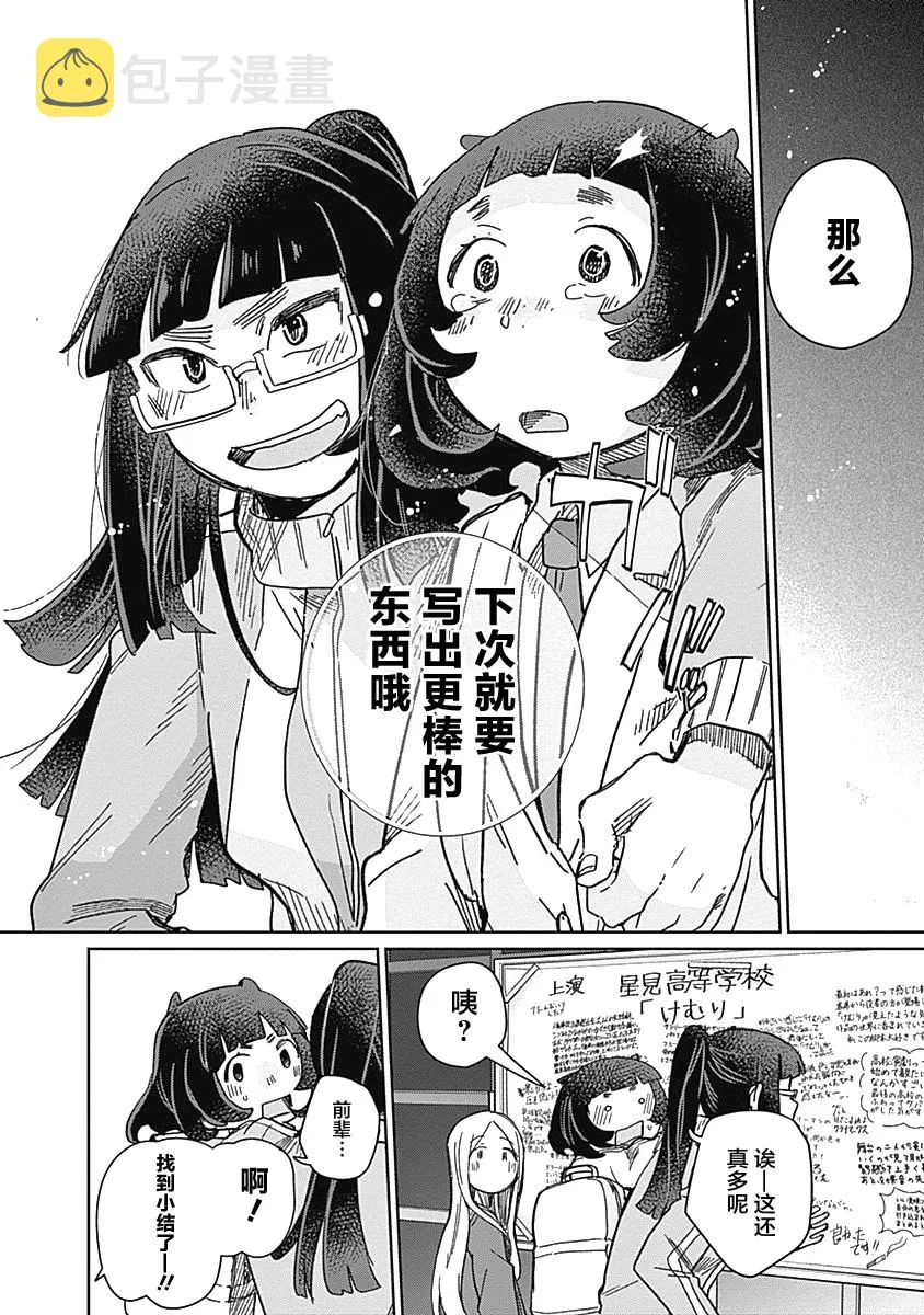 20话 第16页
