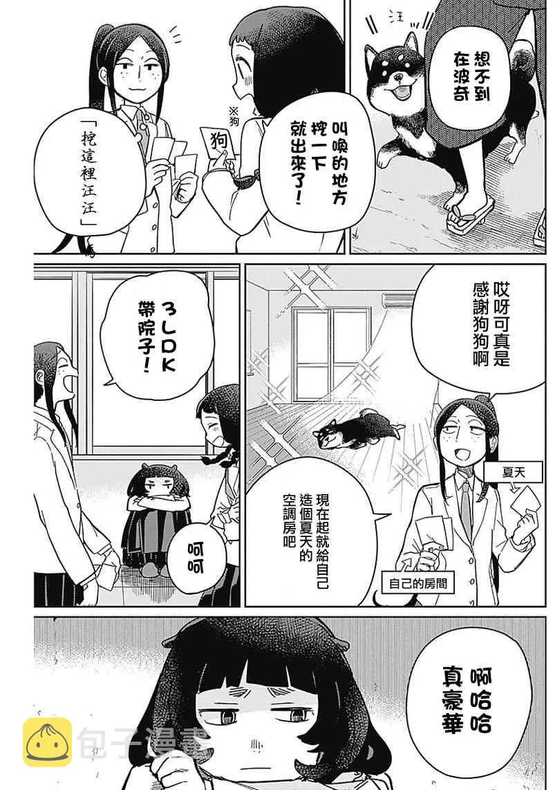 2话 第20页