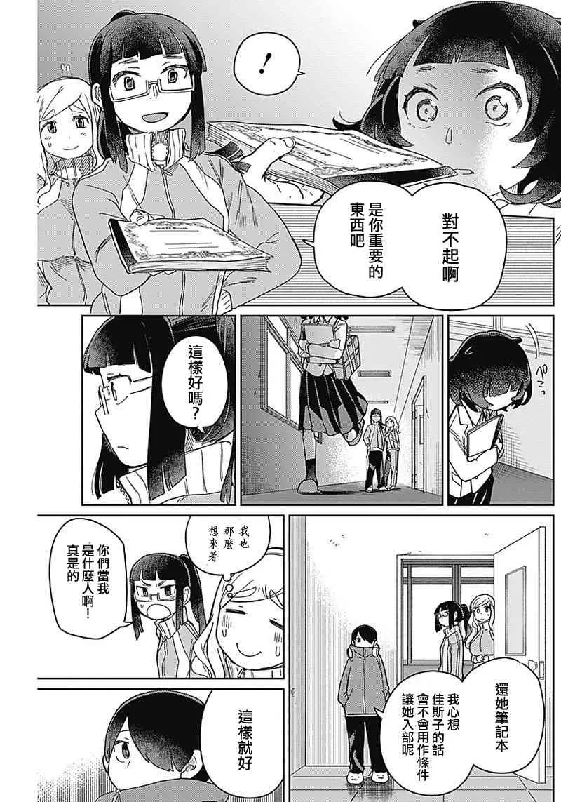 2话 第30页