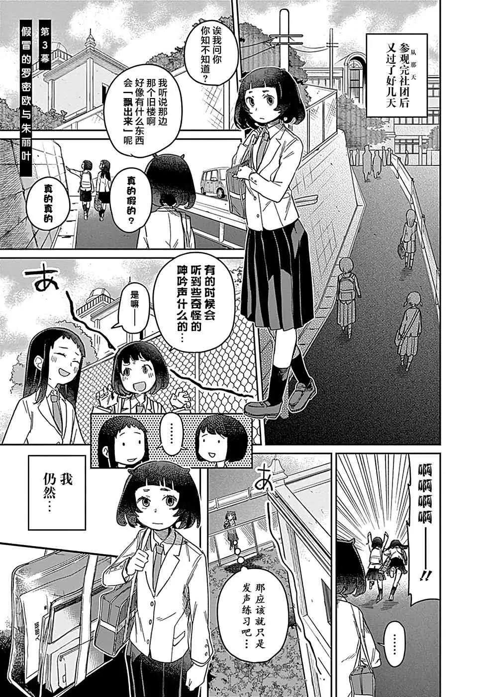 3话 第1页