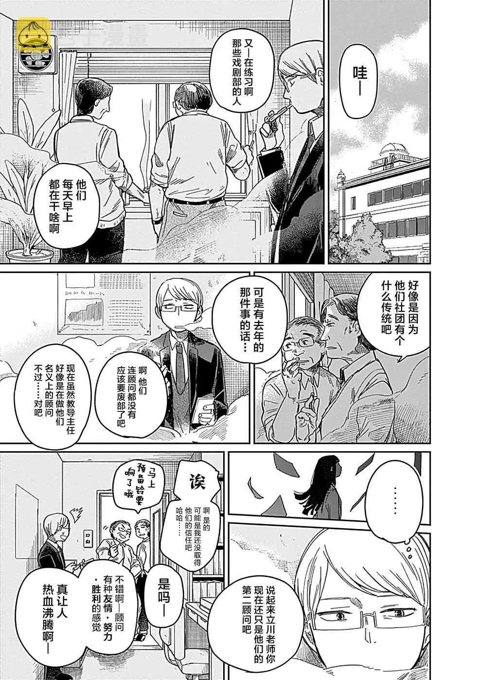 3话 第3页