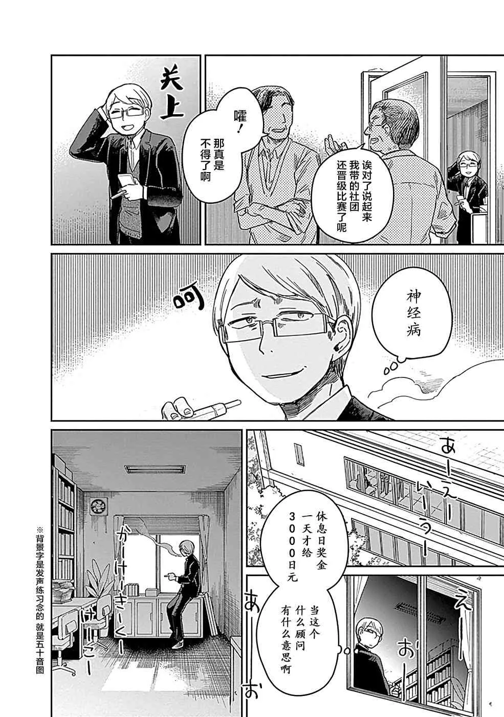 3话 第4页