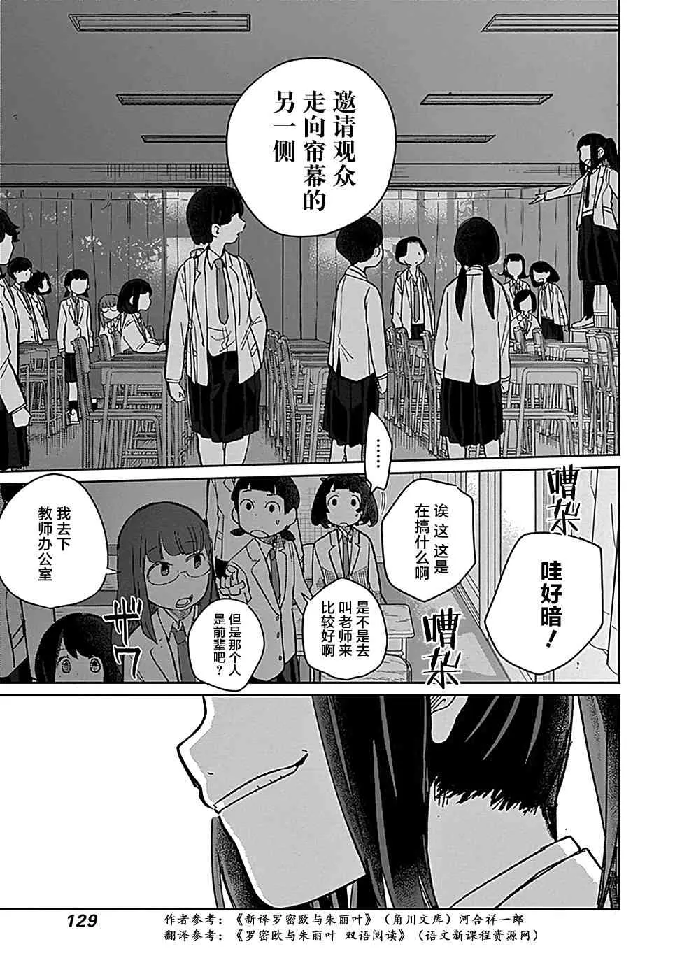 3话 第17页