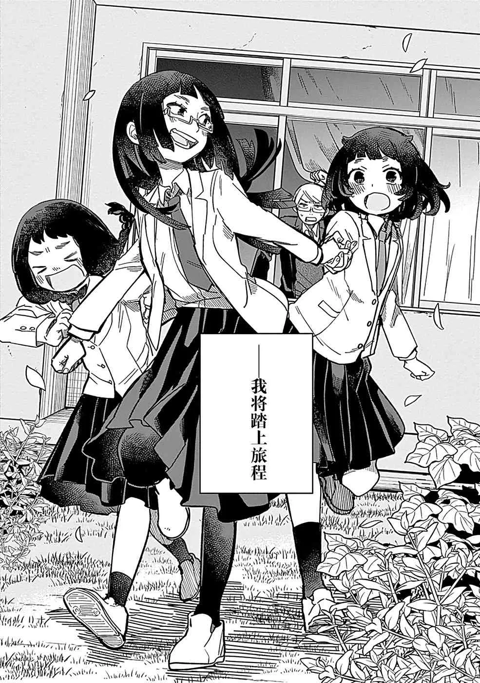 3话 第32页
