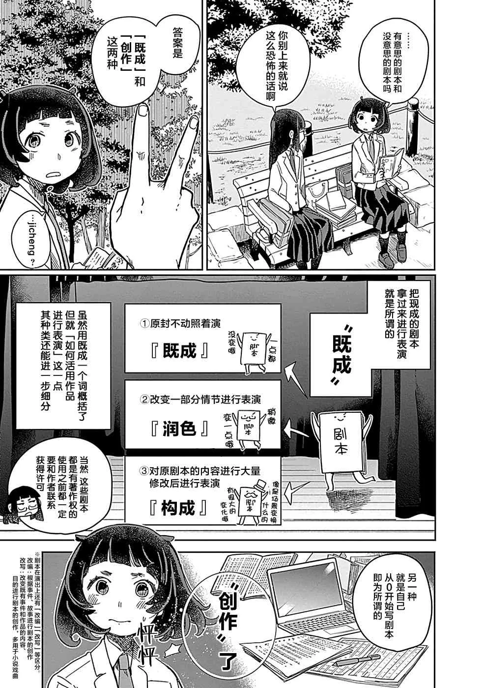 4话 第8页
