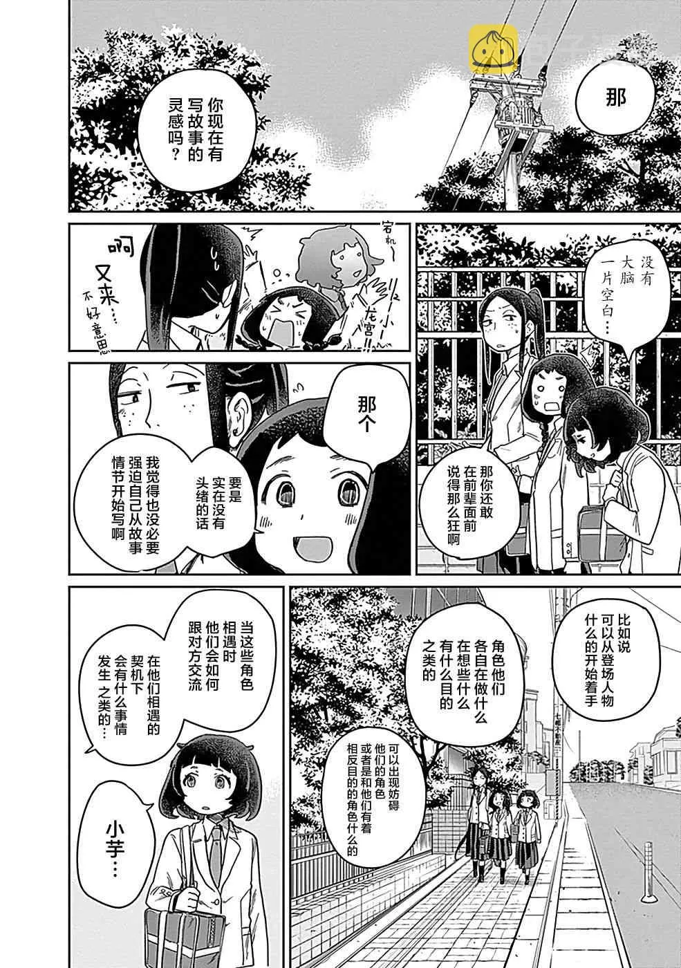 5话 第8页